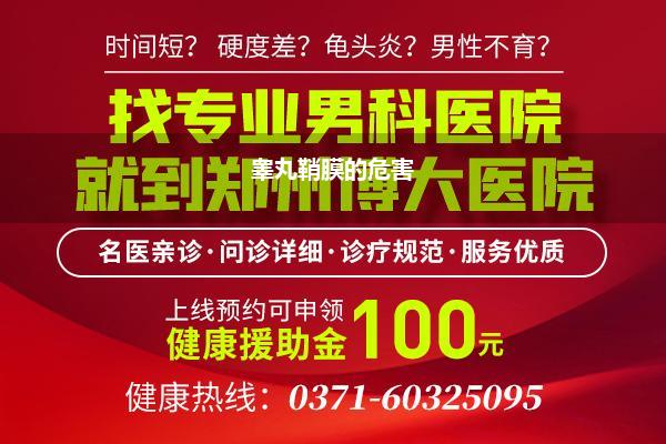 睾丸鞘膜积液能有性生涯吗(小孩鞘膜积液有几种有什么症状)